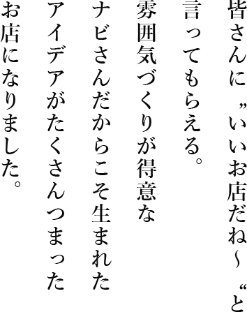 皆さんに